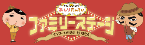 おしりてんてい