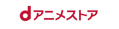 dアニメストア