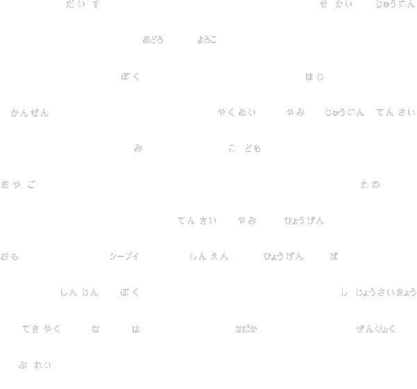 まさか、大好きな「おしりたんてい」の世界の住人になれるとは…。驚きと喜びでとてもワクワクしています。そして僕のキャリアにとって初めてとなる“完全なるダークサイド”の役名は、闇の住人「天才シリアーティ」。観てくれる子供たちにとって、また親御さんたちにとって、ハラハラしながらも楽しんでいただけるような“天才の闇”を表現できたらと思っています。CVという深淵なる表現の場においてはほぼ新人な僕ですが、おしりたんてい史上最強の敵役の名に恥じぬよう、憚りながらも全力で“無礼こかせていただきます”。